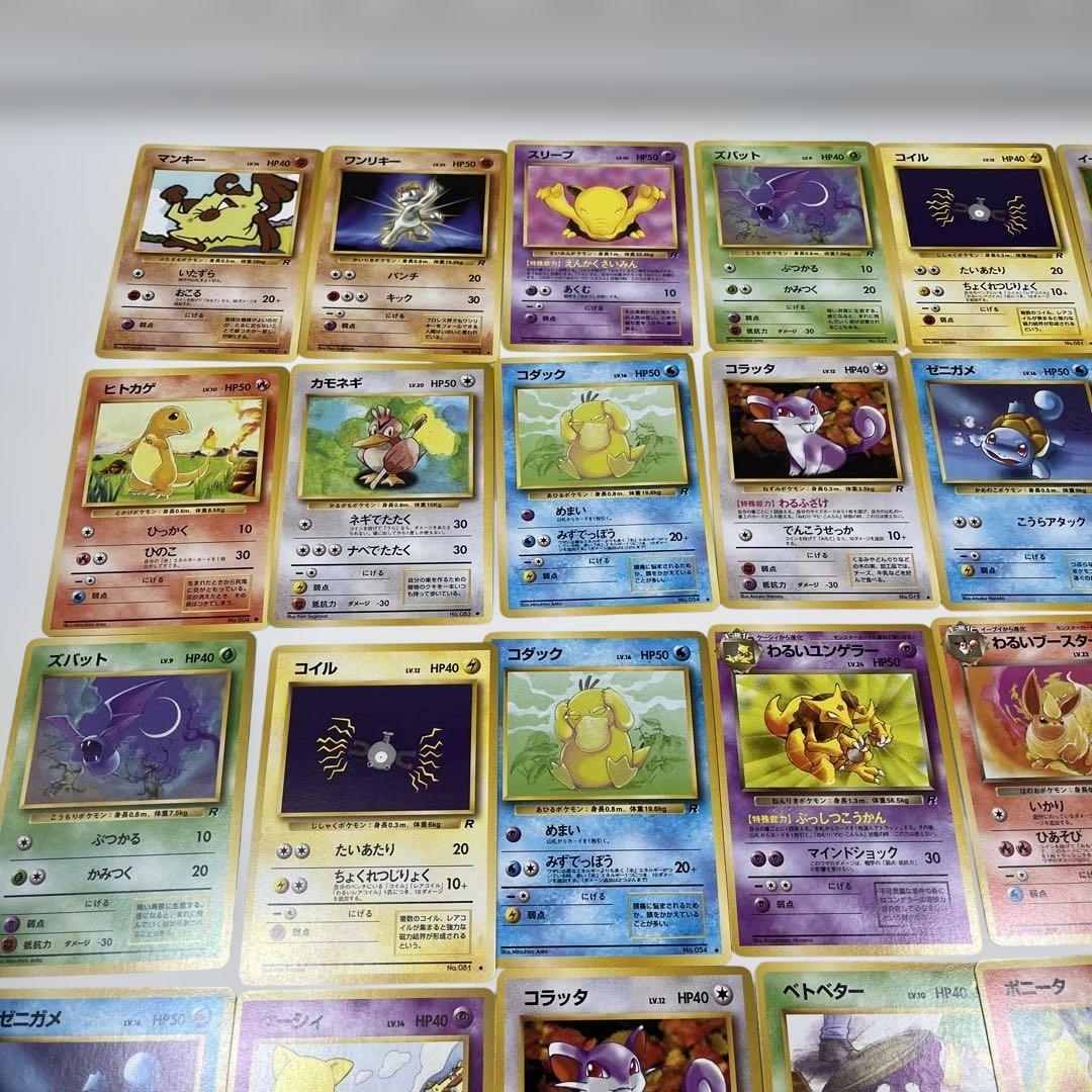 旧裏 ポケモンカードゲーム ロケット団 ギフトパック Pokemon Card