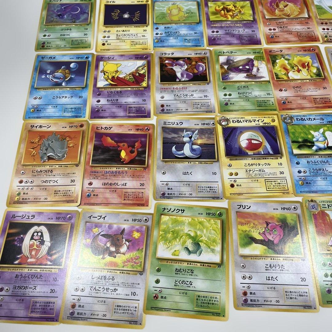 旧裏 ポケモンカードゲーム ロケット団 ギフトパック Pokemon Card