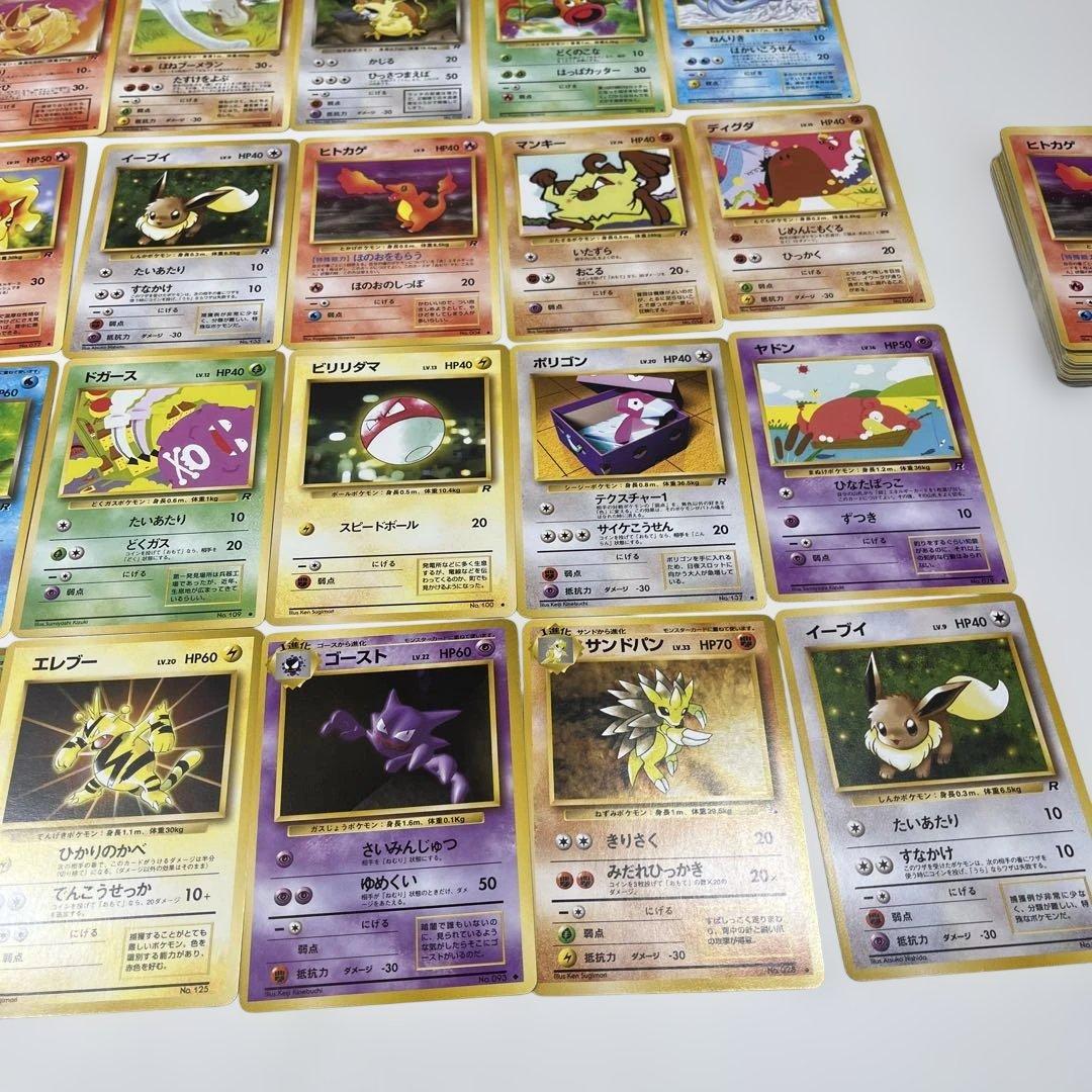 旧裏 ポケモンカードゲーム ロケット団 ギフトパック Pokemon Card