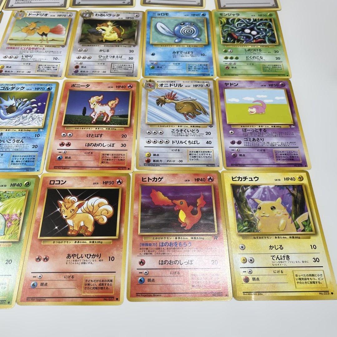 旧裏 ポケモンカードゲーム ロケット団 ギフトパック Pokemon Card