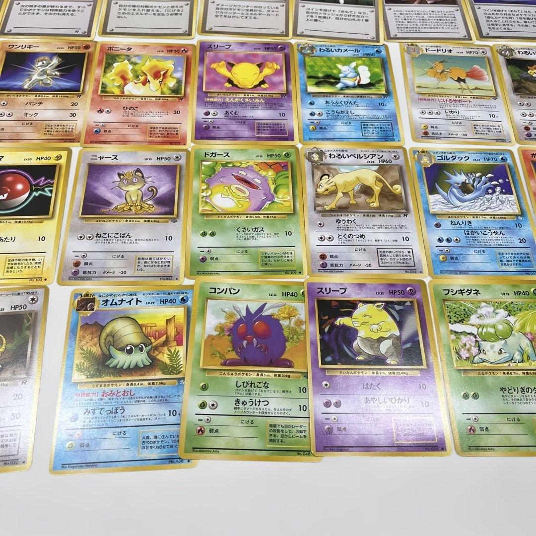 旧裏 ポケモンカードゲーム ロケット団 ギフトパック Pokemon Card