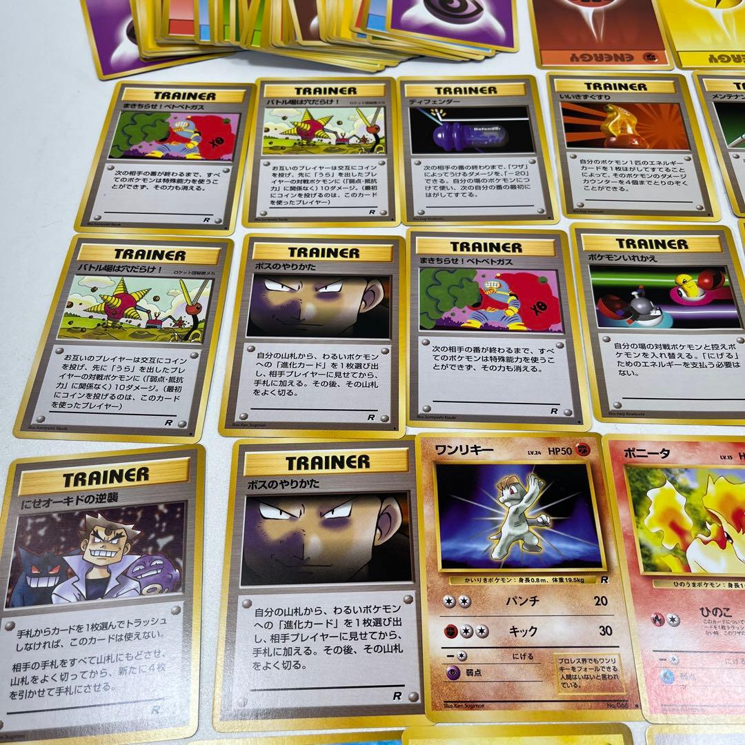 旧裏 ポケモンカードゲーム ロケット団 ギフトパック Pokemon Card