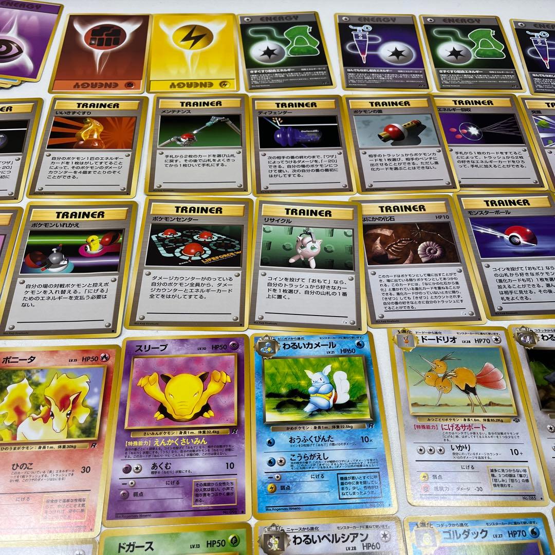 旧裏 ポケモンカードゲーム ロケット団 ギフトパック Pokemon Card