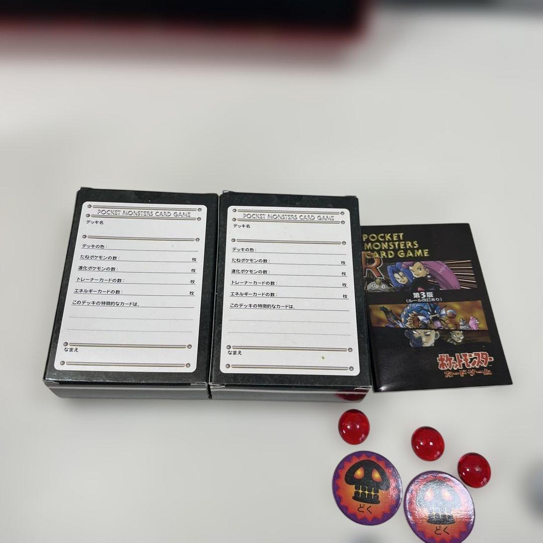旧裏 ポケモンカードゲーム ロケット団 ギフトパック Pokemon Card