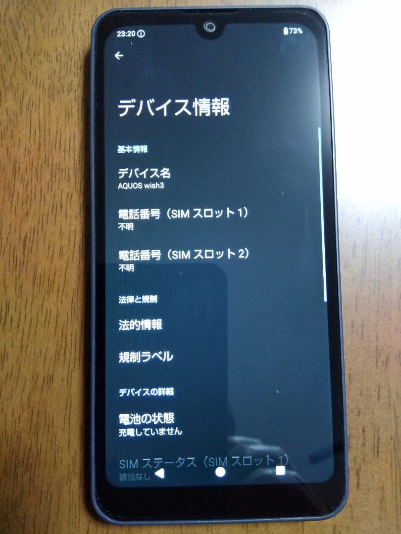 docomo AQUOS wish3 SH-53D ブラック simフリー