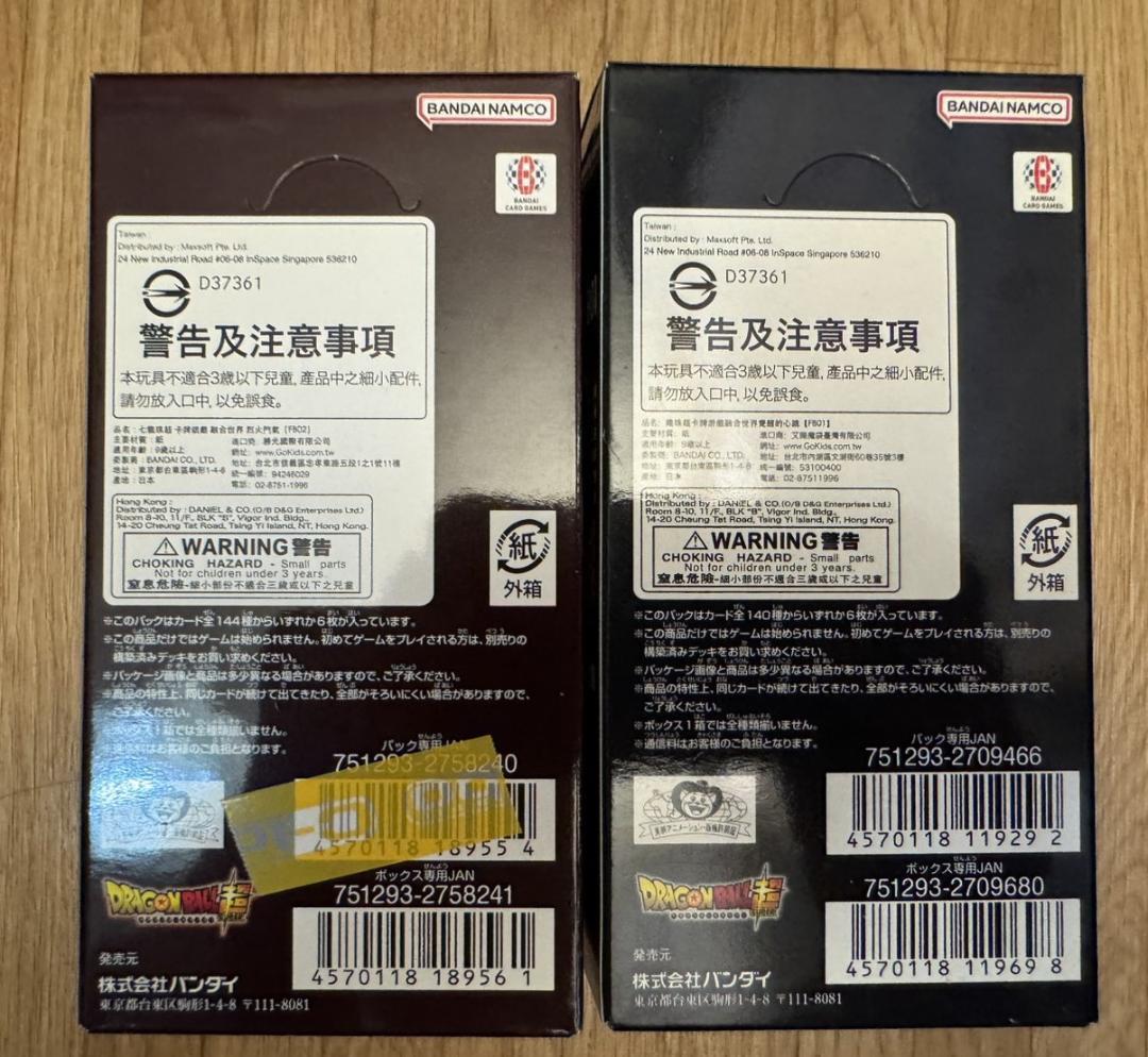 フュージョンワールド　覚醒の鼓動　烈火の闘気　BOX　新品未開封