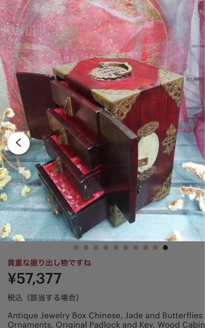 ミニ箪笥　ジュエリーボックス　アンティーク　中国　工芸　古美術　引き出し付き