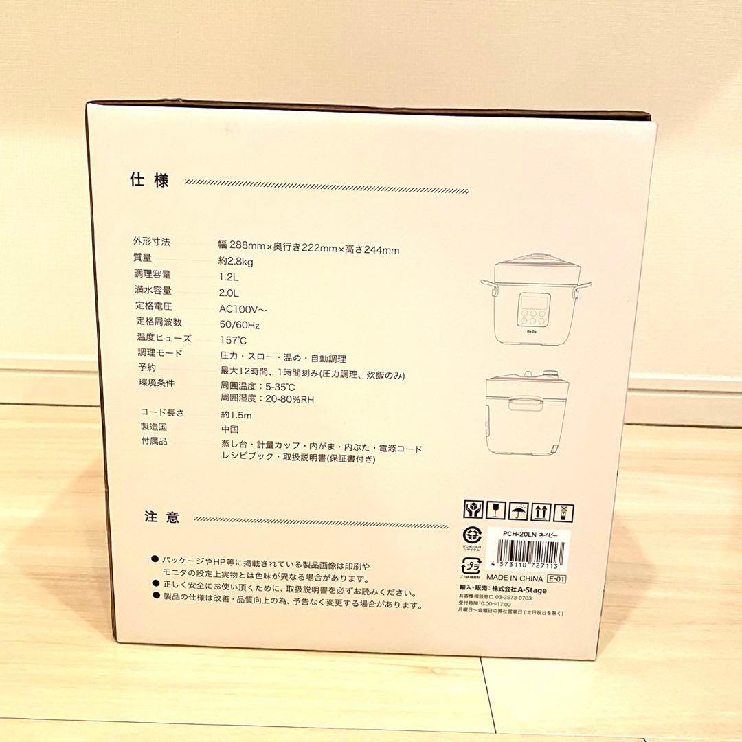 ReDe リデポット　電気圧力鍋 2L ネイビー　紺