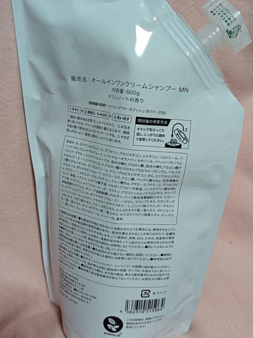 KAMIKAシャンプー本体+詰替&ヘアオイル+ハーバー化粧品等お買得セット