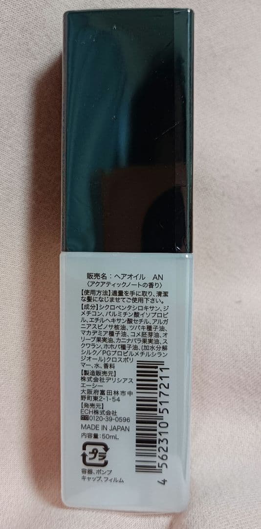 KAMIKAシャンプー本体+詰替&ヘアオイル+ハーバー化粧品等お買得セット