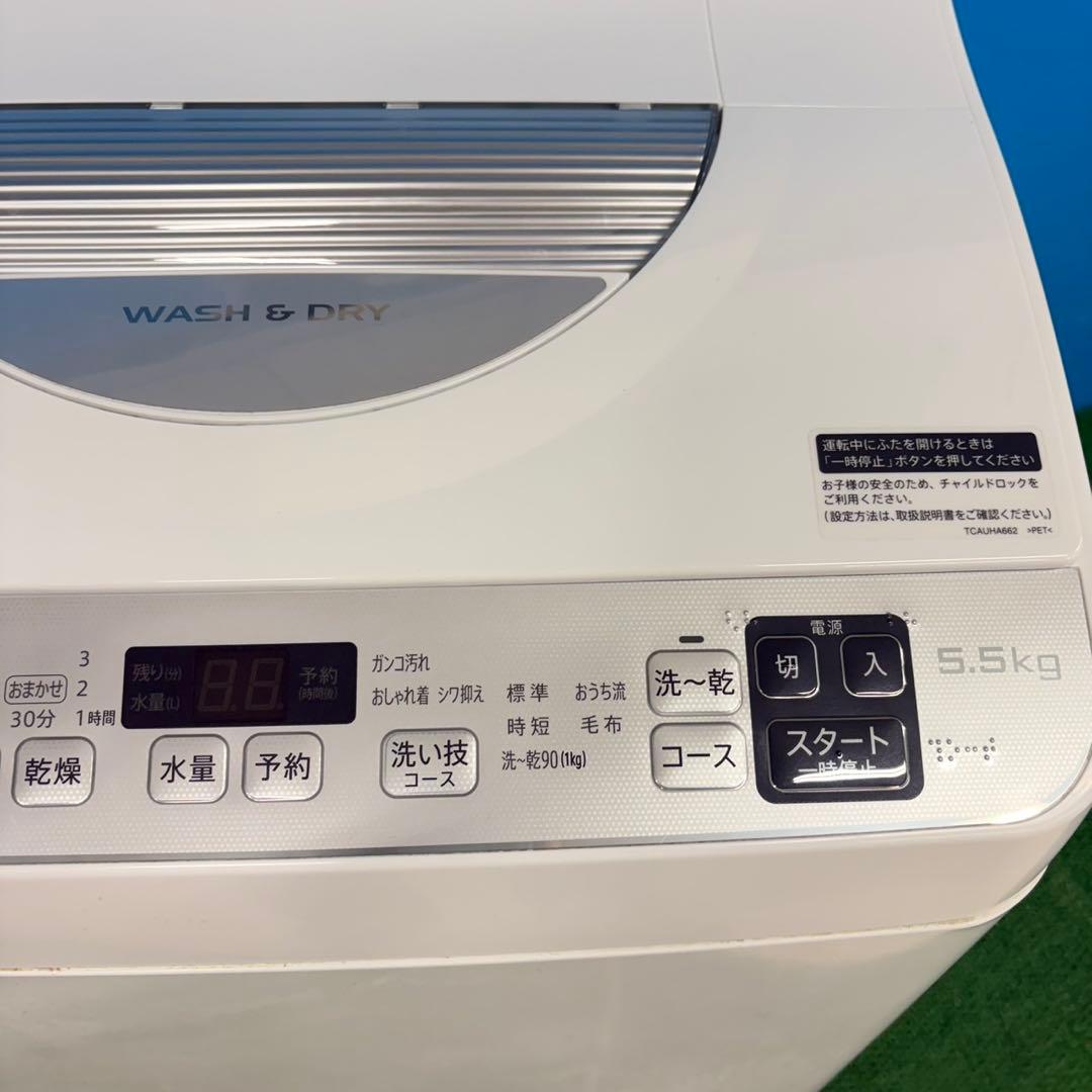 849 SHARP 乾燥付き　洗濯機　5.5/3.5キロ　小型　一人暮らし