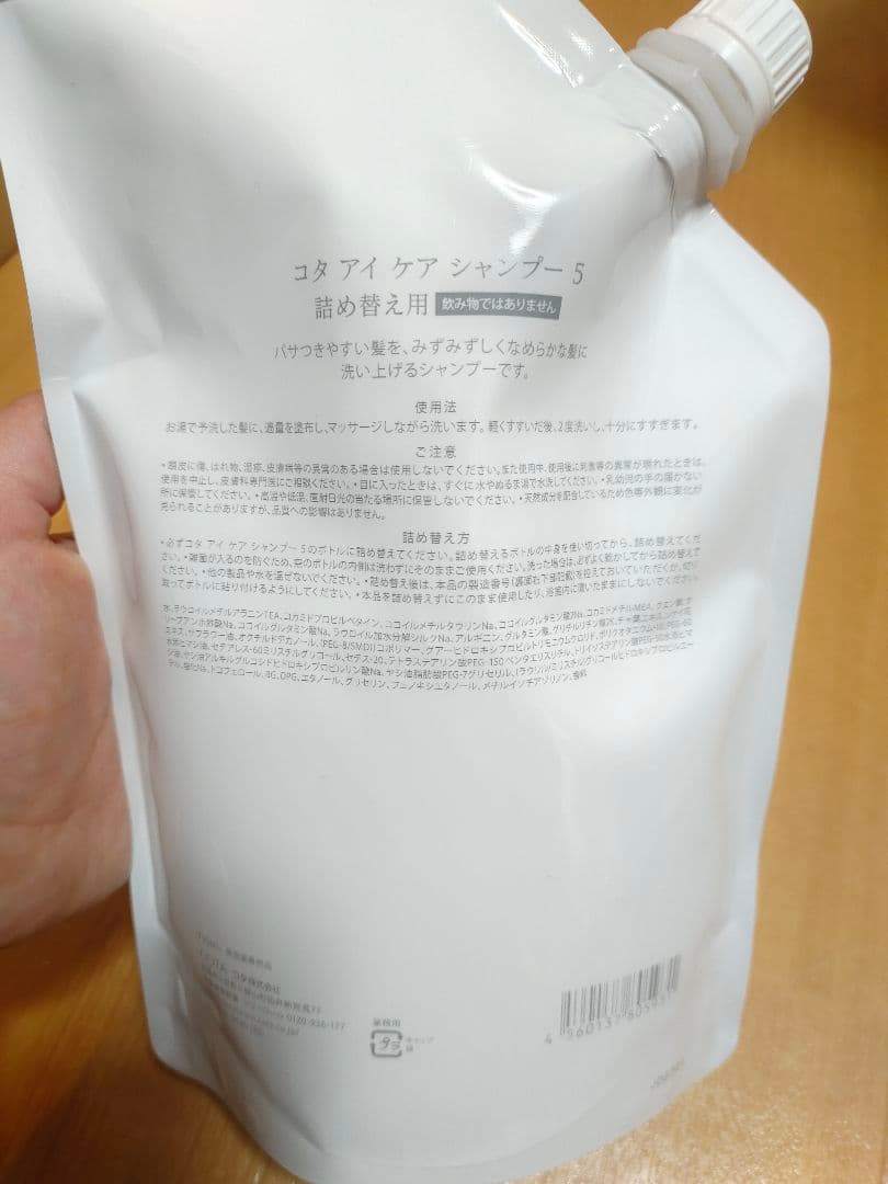 コタ アイ ケア シャンプー 5 詰替え用 750ml （1個）