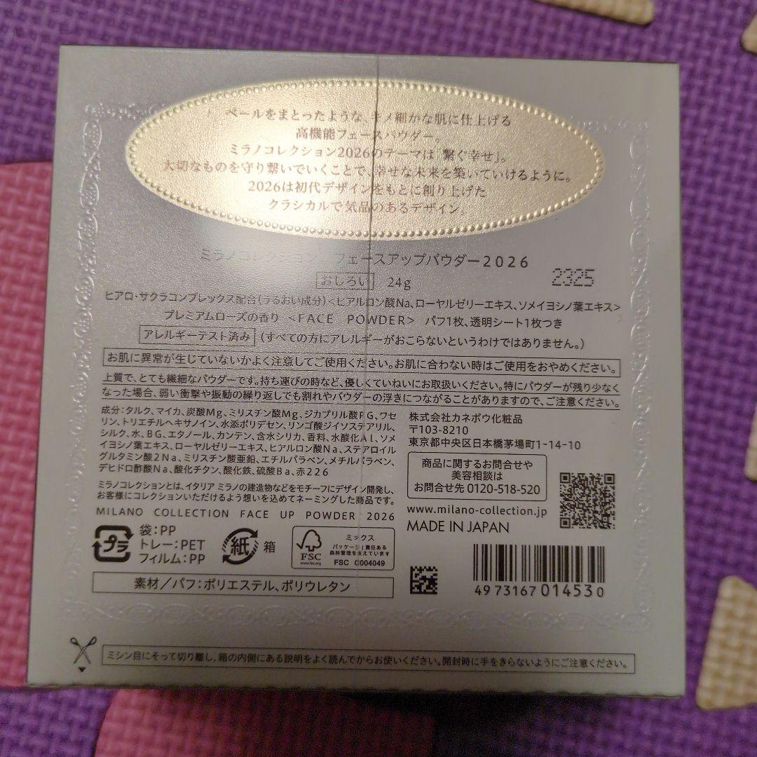 Milano Collection 2020 フェイスパウダー 24g