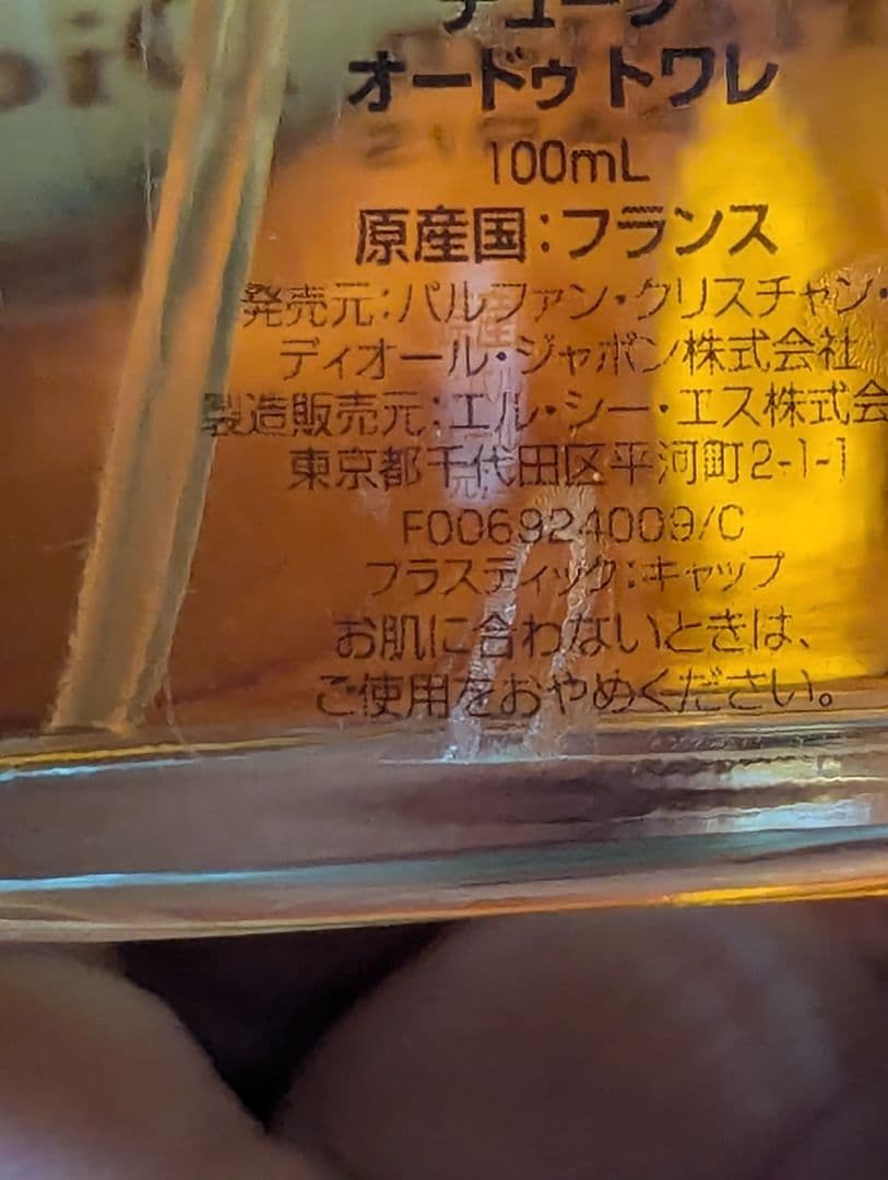 クリスチャンディオールデューンオードゥトワレ100ml