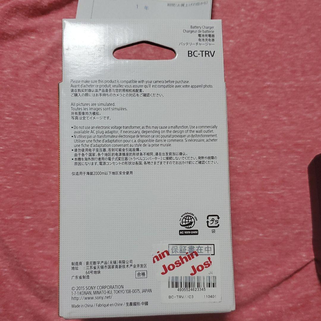 SONYバッテリーチャージャー新品未使用