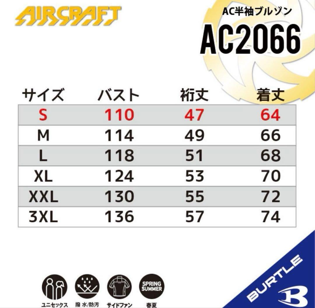 新品タグ付　BURTLE バートル　AC2066 空調服 L ブラック　①