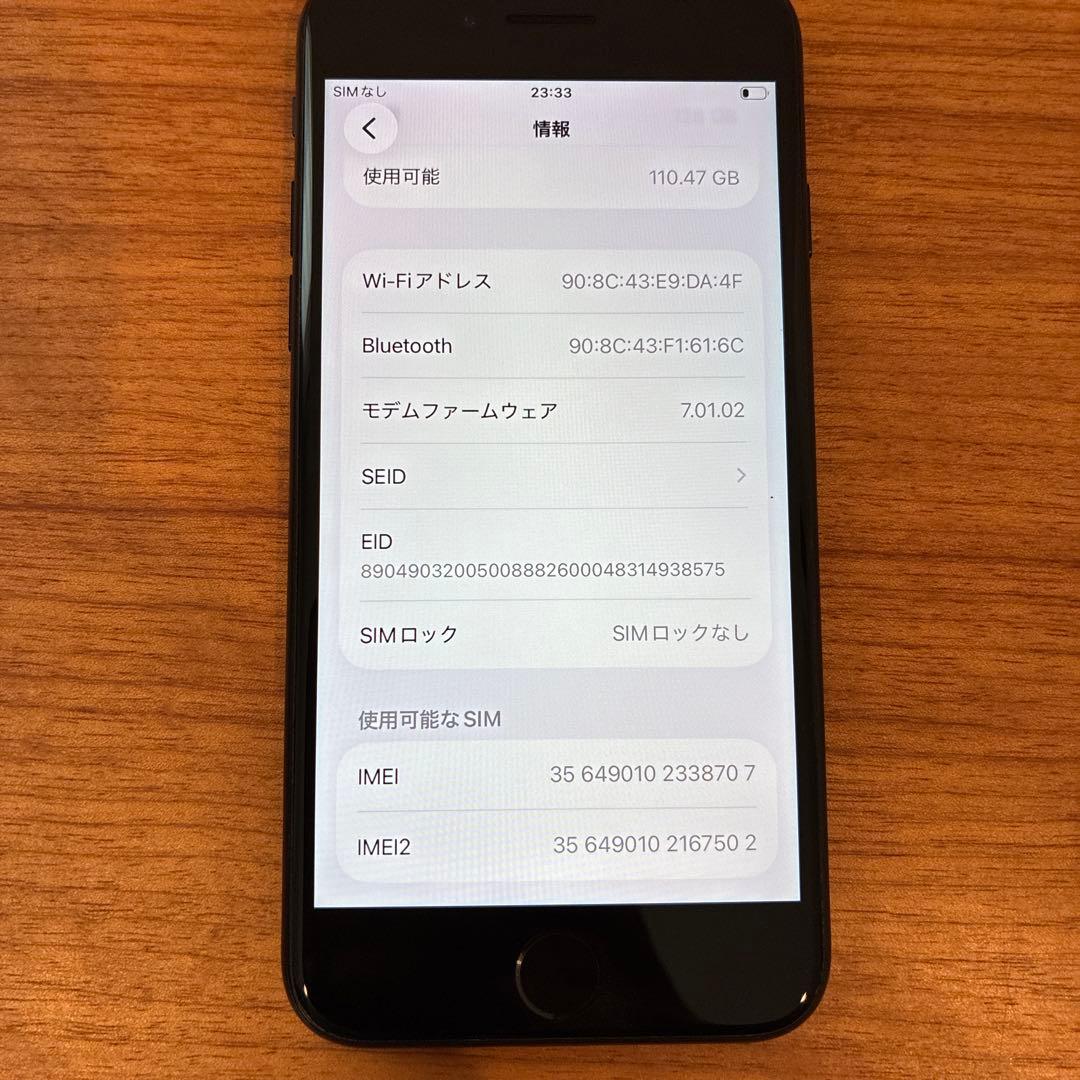 Apple iPhone SE 第二世代　ブラック　128GB