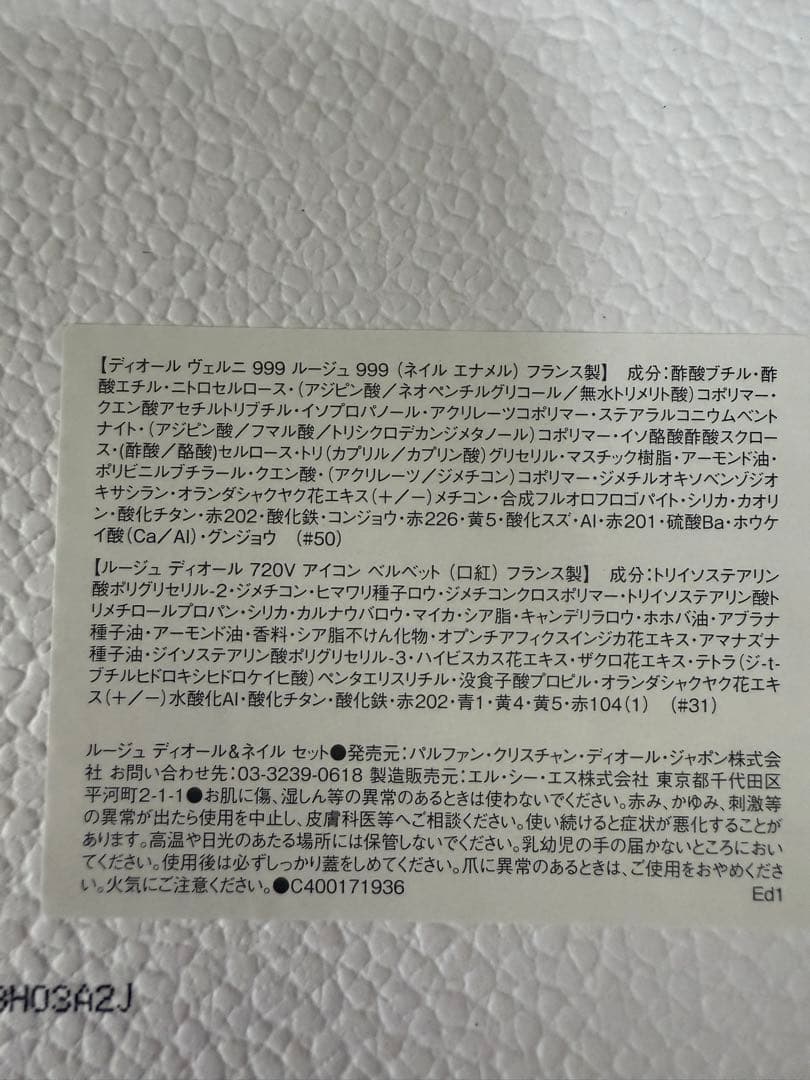 Dior ノベルティ ギフトセット(バースデーギフト他)