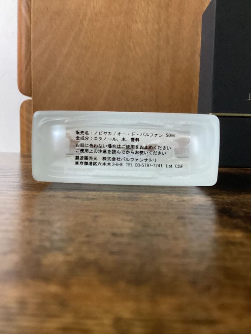 パルファンサトリノビヤカ　50mlオードパルファム