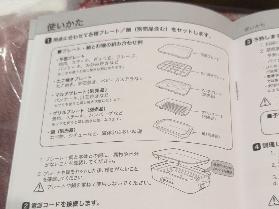 【新品未使用】BRUNO コンパクトホットプレートレッド