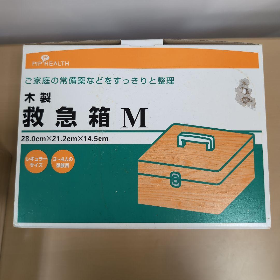 ★救急箱（美品）アンティーク　昭和レトロ