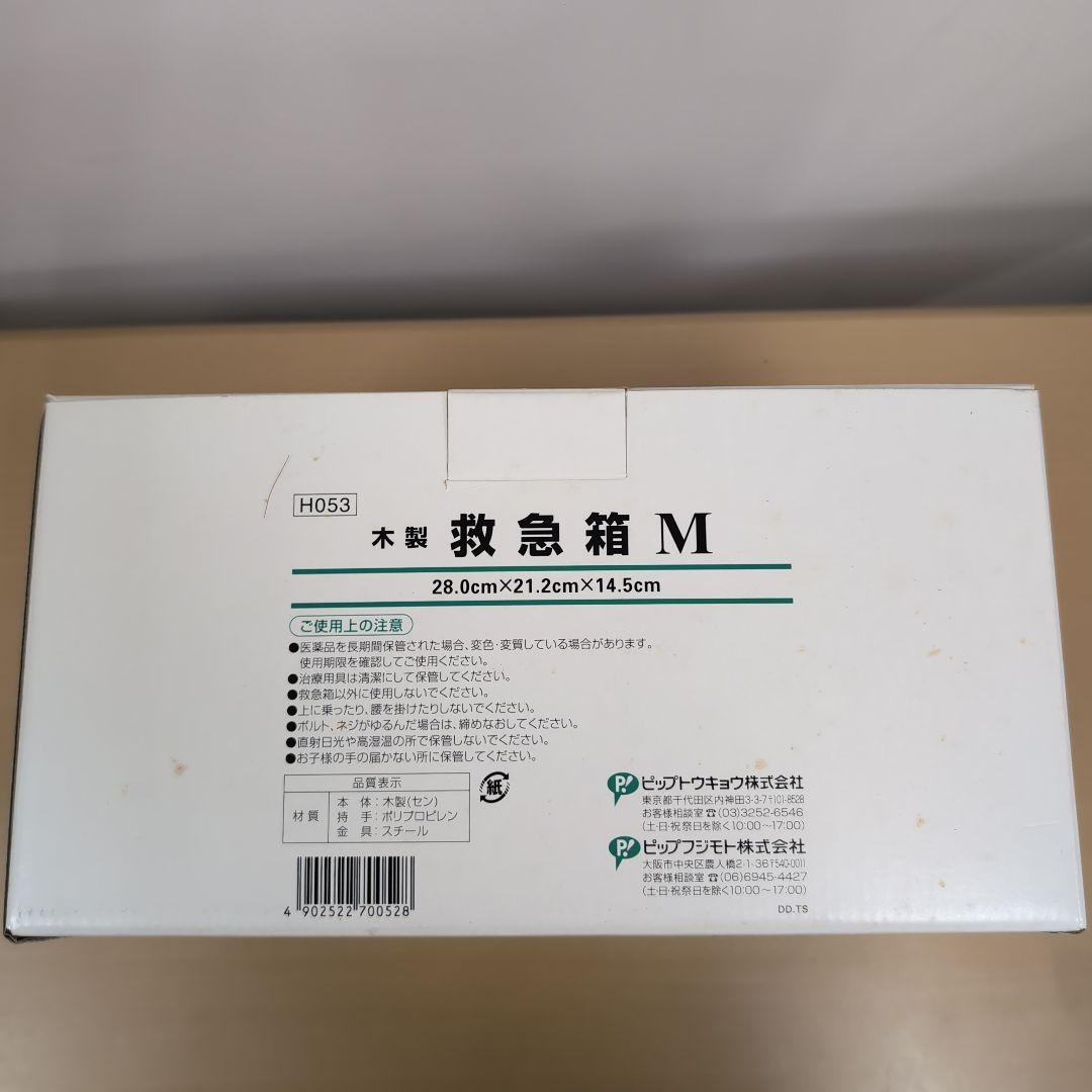 ★救急箱（美品）アンティーク　昭和レトロ