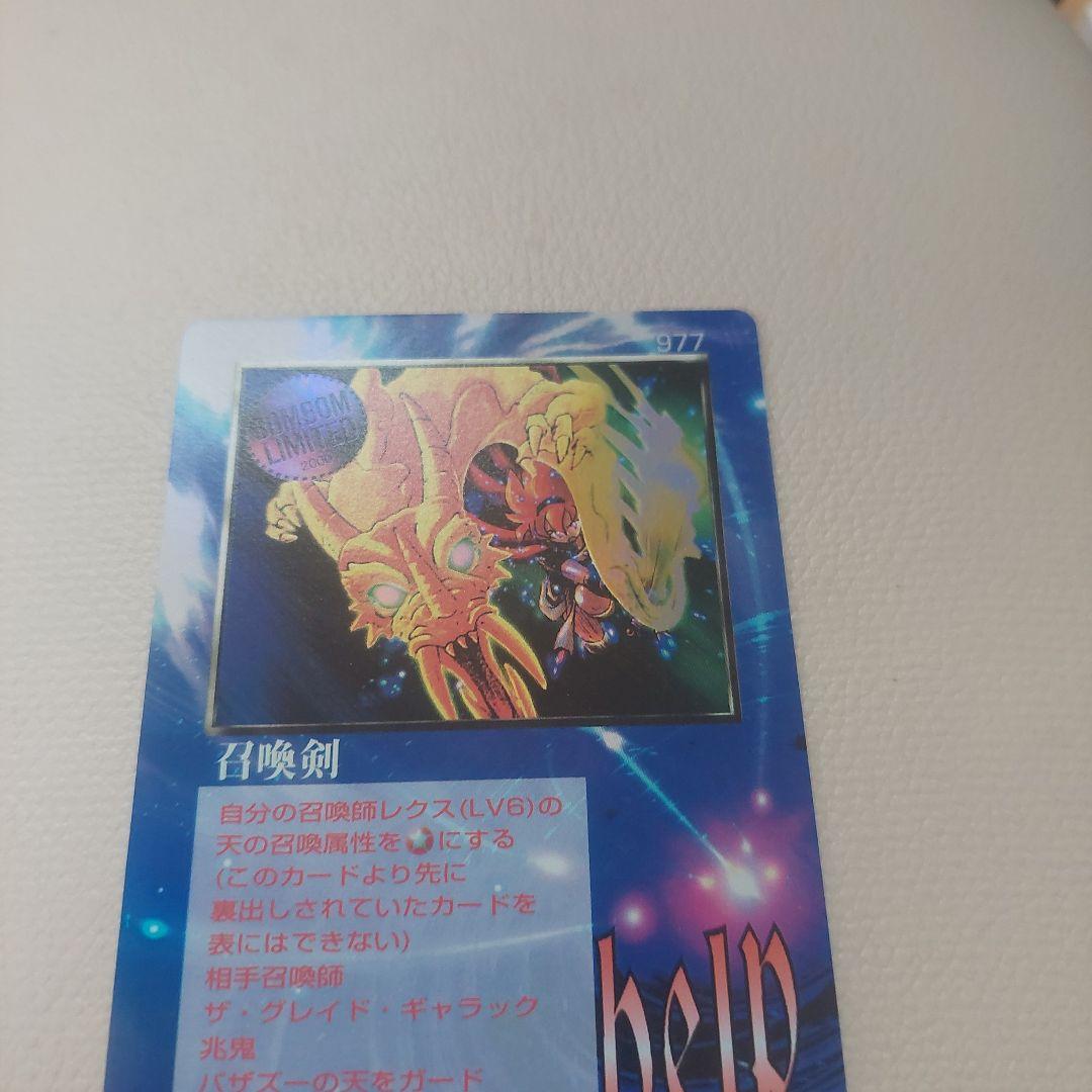 召喚剣 BOMBOM LIMITED LV6