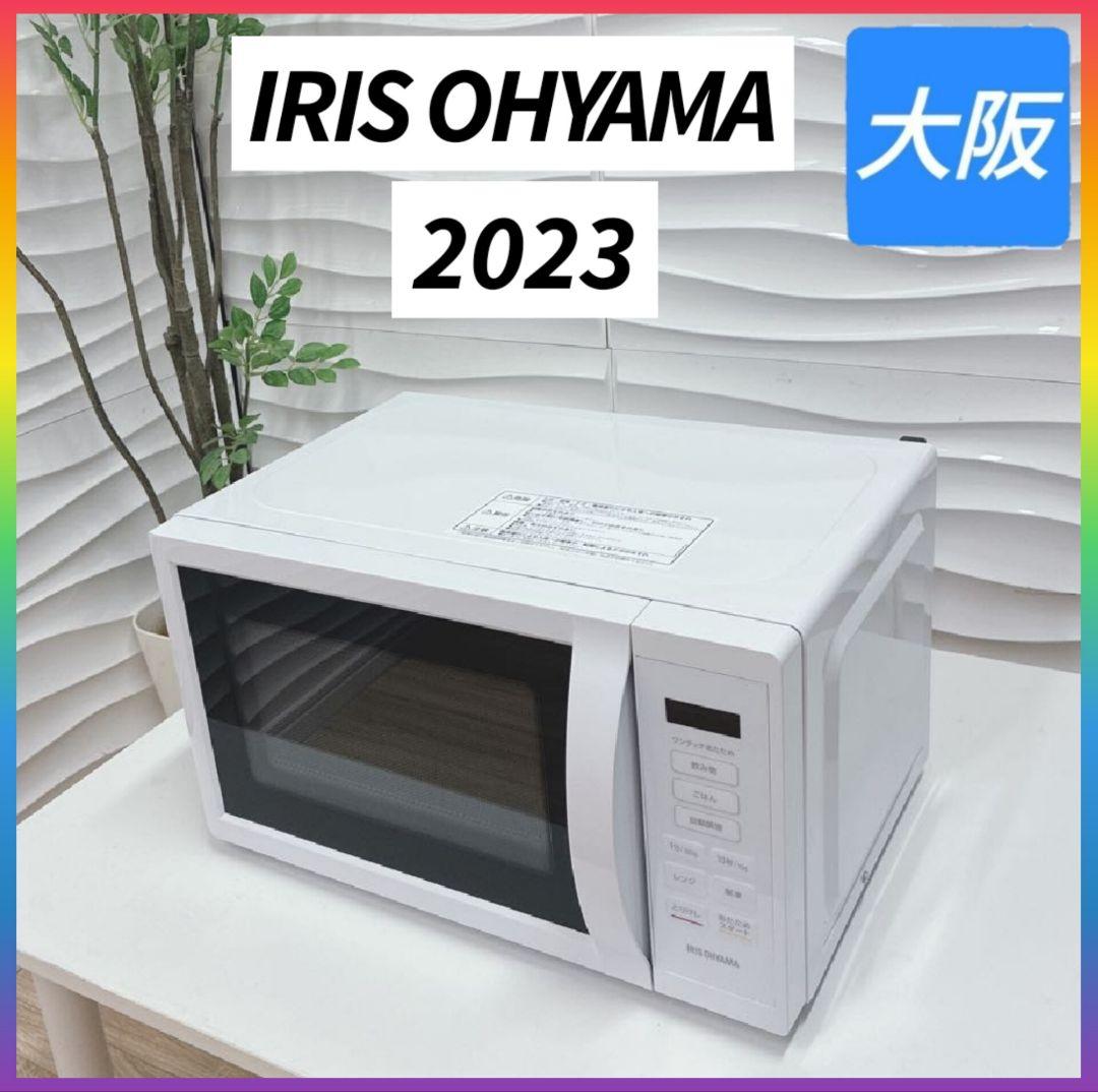 ◇2023年製！◇アイリスオーヤマ◇電子レンジ◇ヘルツフリー◇