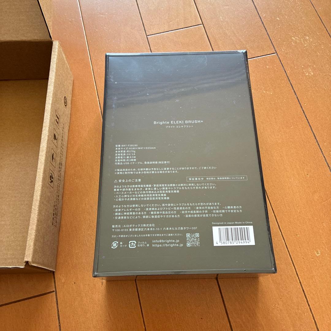 『新品未開』ブライトエレキブラシ　bright