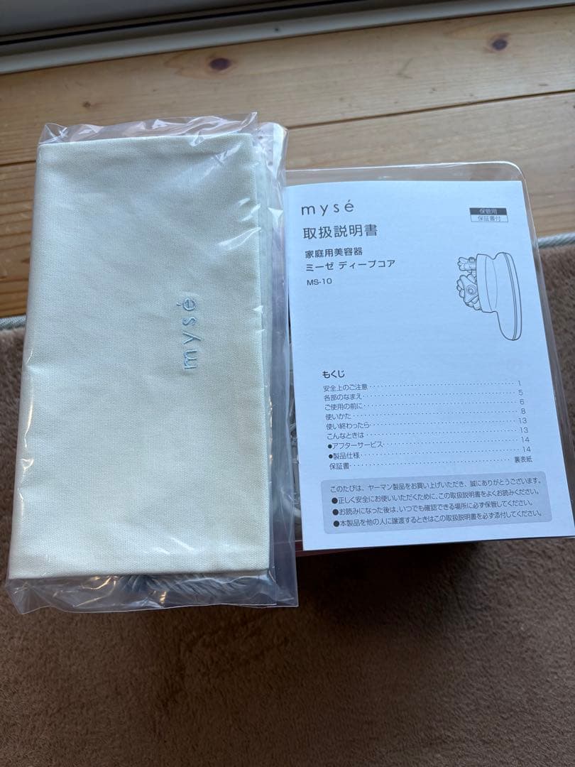 ☆☆超美品　mysé MB-10 美顔器 ピンク 充電器付き