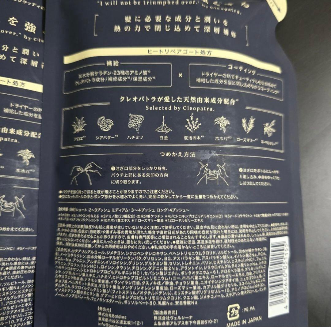 《cleo’s 》新品 シャンプー&トリートメント各2袋、計 4袋セット