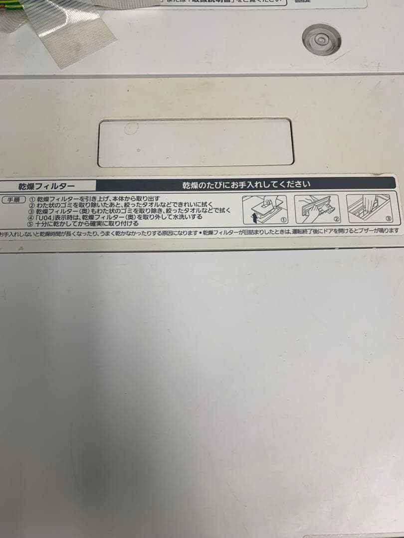 Panasonic ドラム式洗濯機　2019年　キューブル