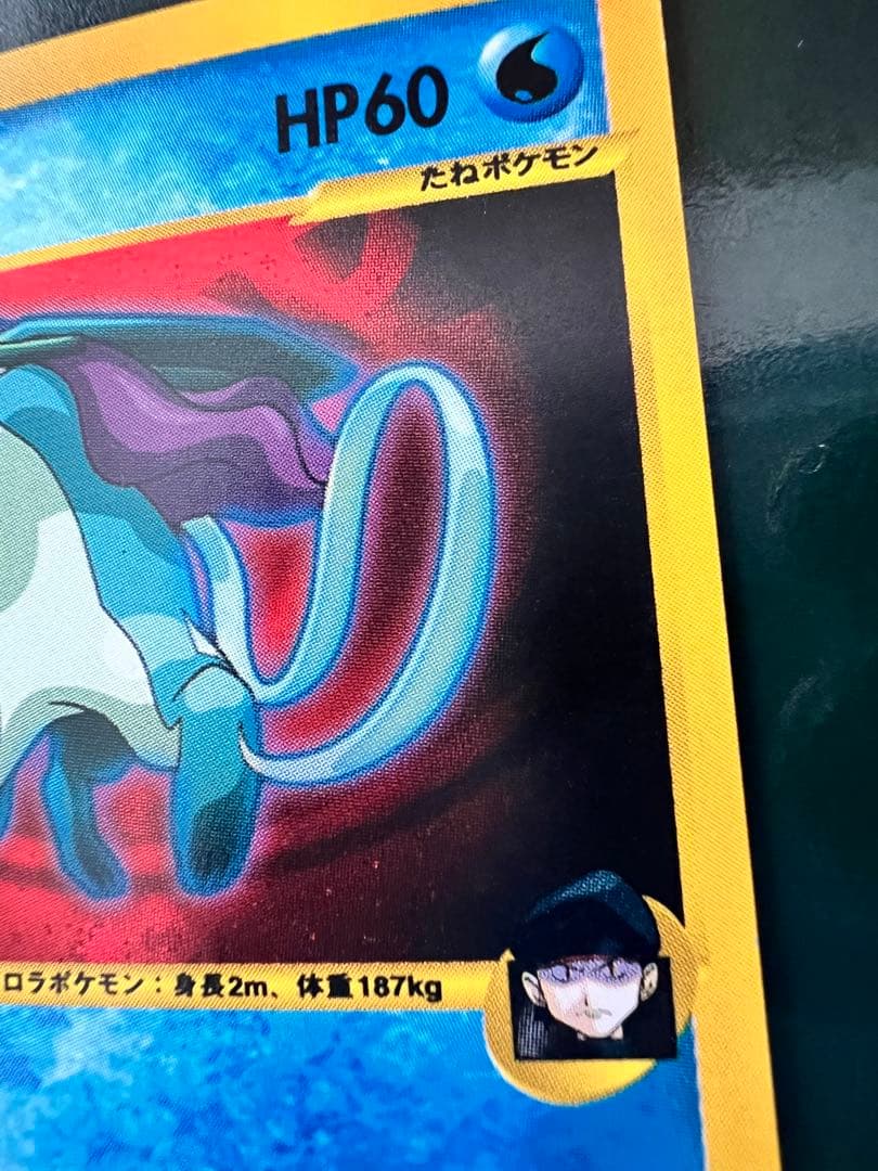 R団のスイクン ★ ポケモンカード★VS 096/141