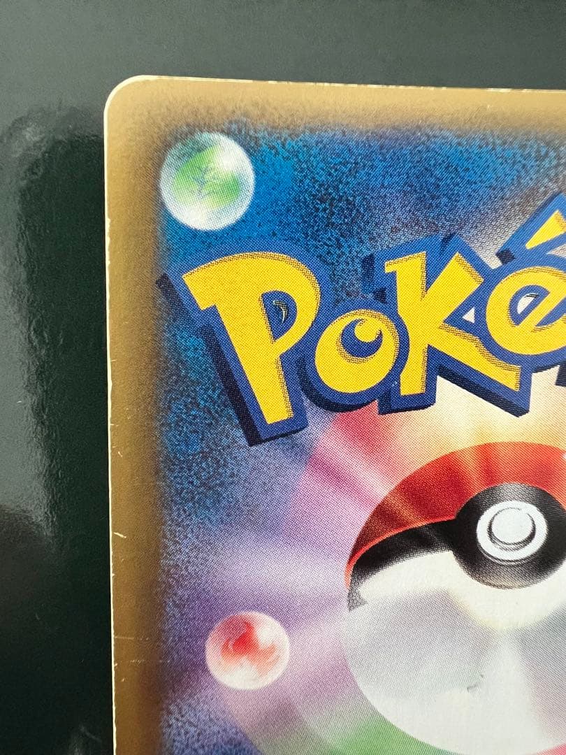 R団のスイクン ★ ポケモンカード★VS 096/141