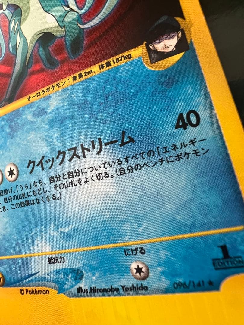R団のスイクン ★ ポケモンカード★VS 096/141