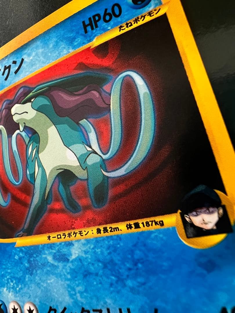 R団のスイクン ★ ポケモンカード★VS 096/141