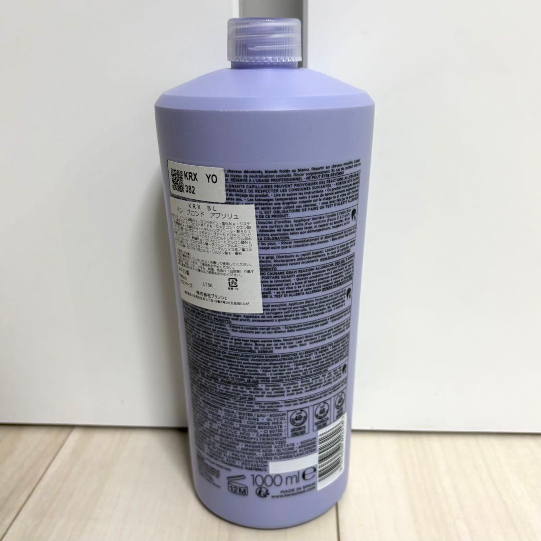 ケラスターゼ シャンプー 1000ml バン ブロンドアブソリュ ポンプ付き