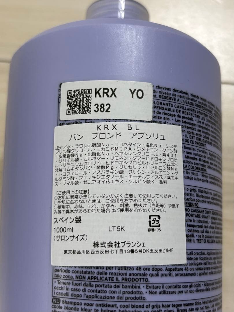 ケラスターゼ シャンプー 1000ml バン ブロンドアブソリュ ポンプ付き