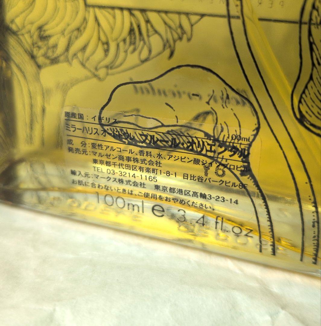 ミラーハリス　フルールオリエンタル　100ml