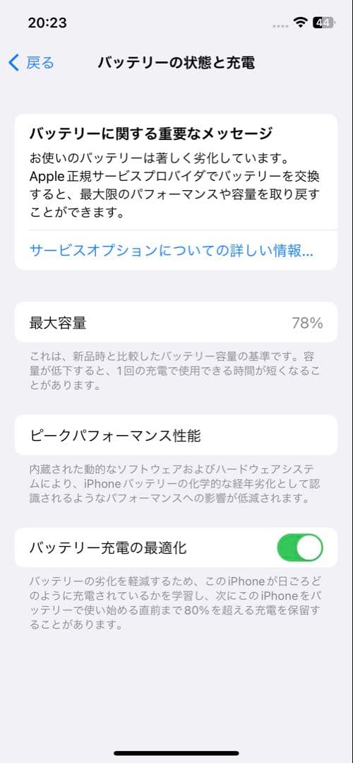 Apple iPhone 12 ブラック 64GB SIMフリー 最終値下げ