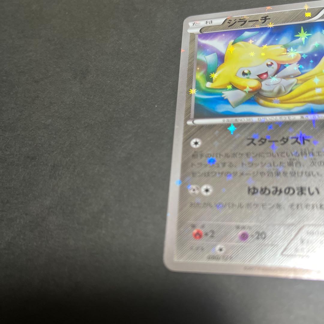 ポケモンカード ジラーチ