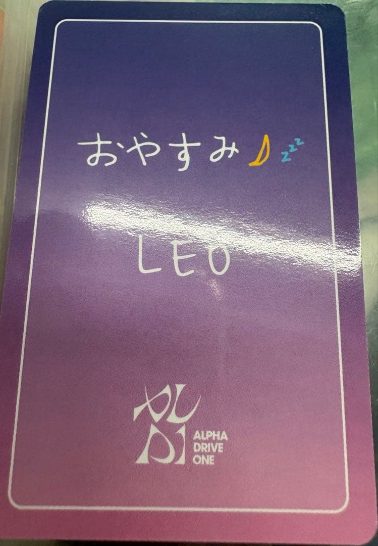 ALD1 アラーム会 トレカ リオ オフイベ ベルサール羽田　おやすみ