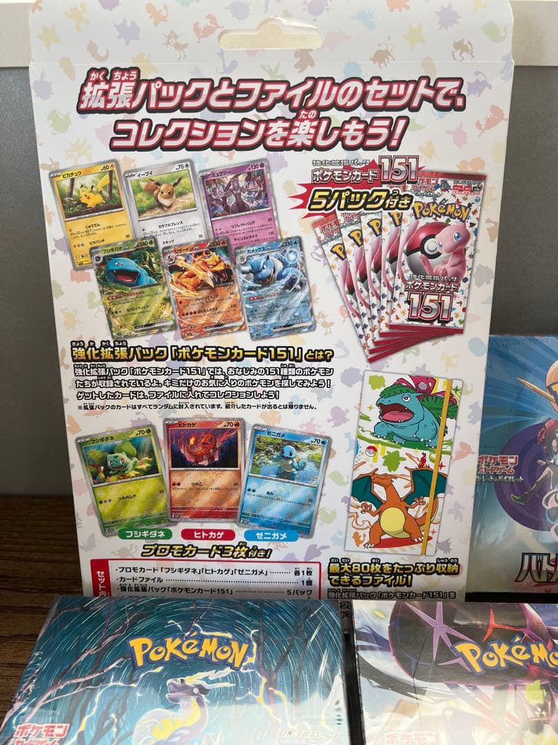 ポケモンカードゲーム 未開封BOX まとめ売り 151 バトルパートナーズ 他