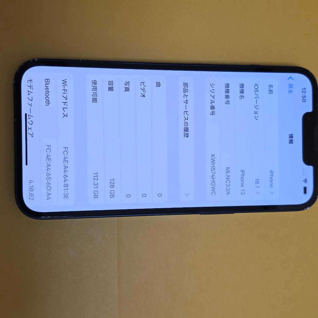 iPhone 13 128GB｜24時間以内発送#886