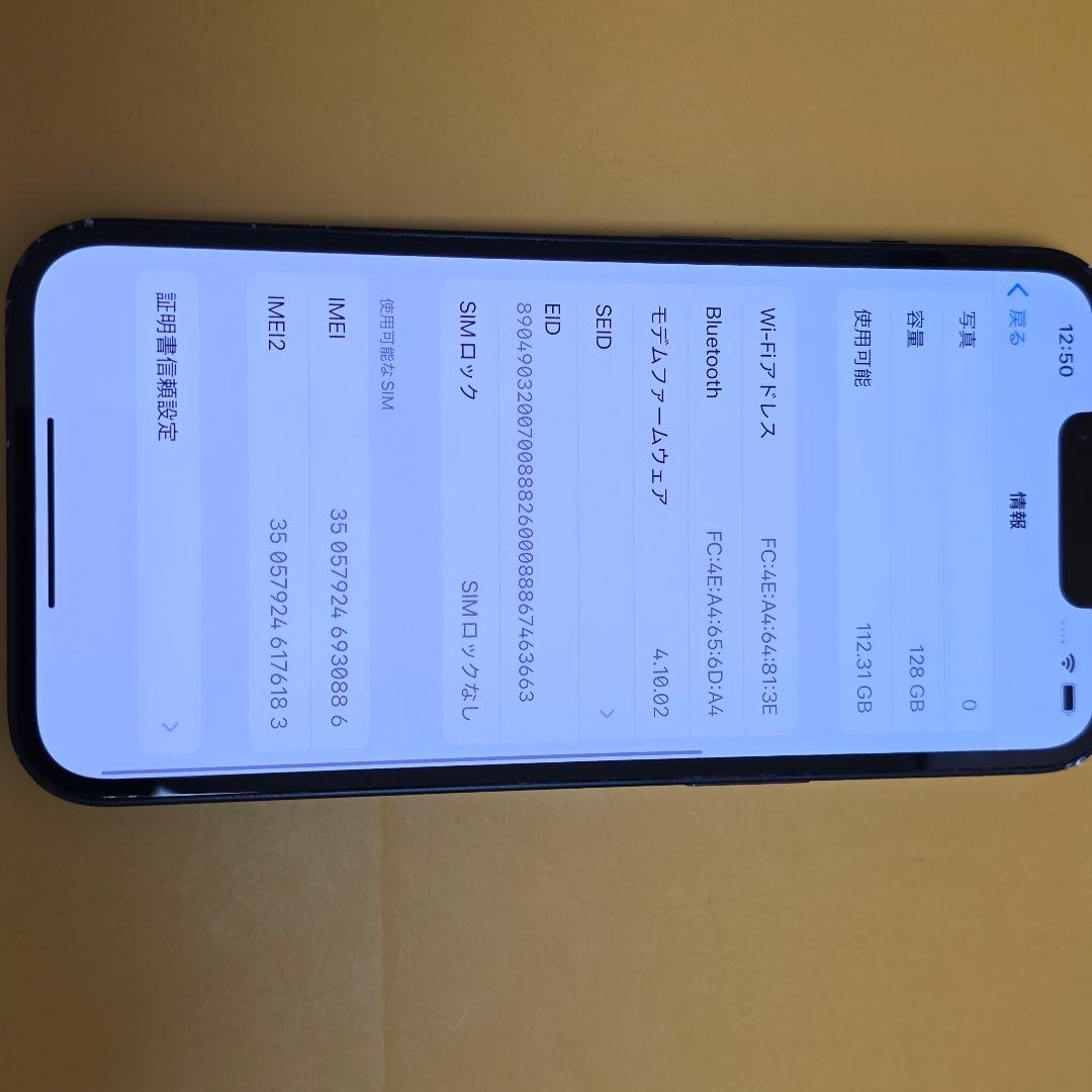 iPhone 13 128GB｜24時間以内発送#886