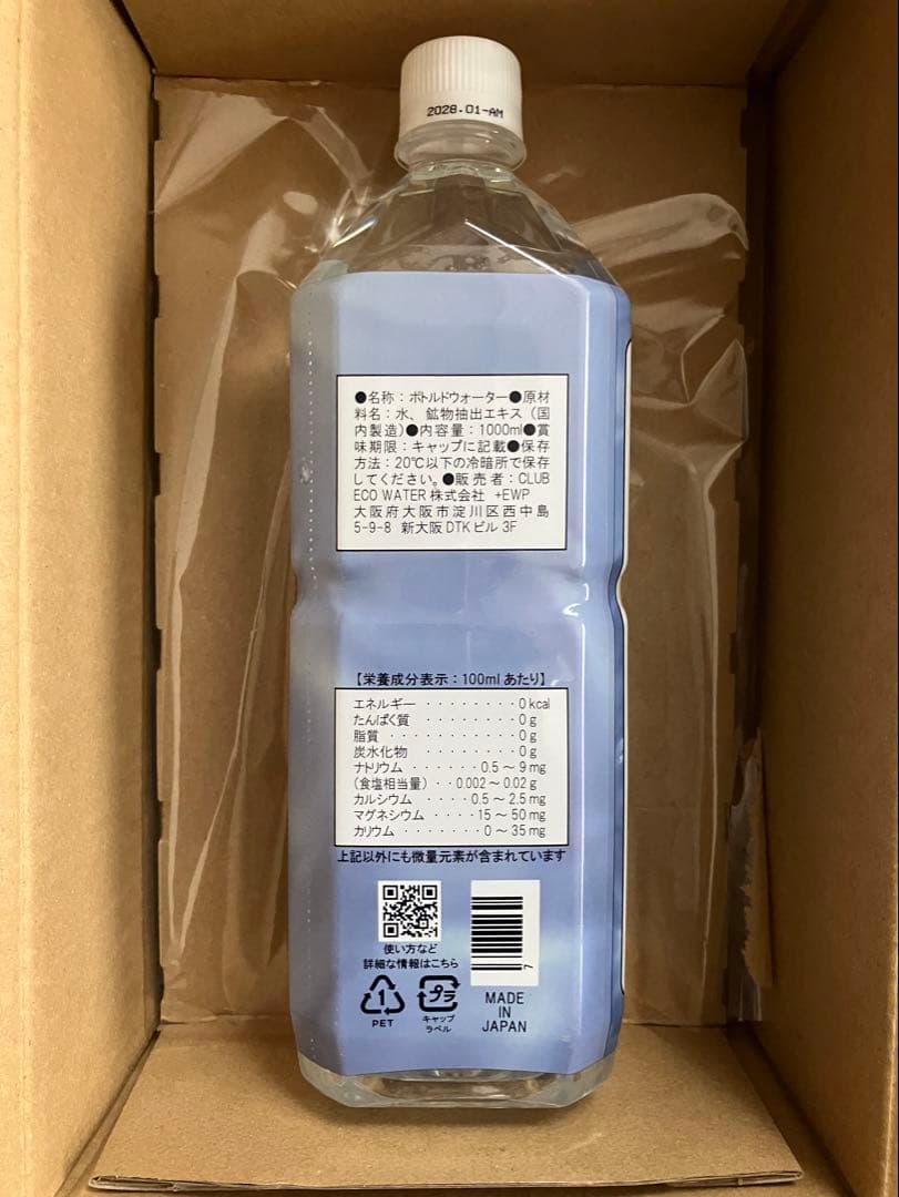 【新品未開封】　ライフエッセンス 1000ml × 2本