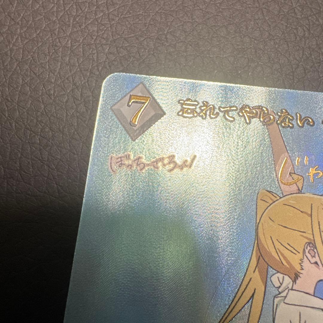忘れてやらない 伊地知虹夏 ビルディバイドブライト　BR ぼっちざろっく