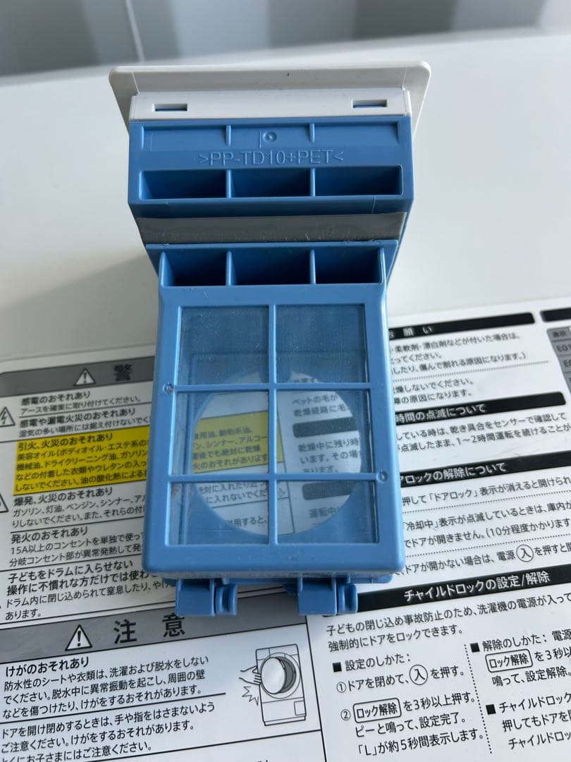 SHARP ドラム式洗濯機 2023年　美品　川口市より配達します