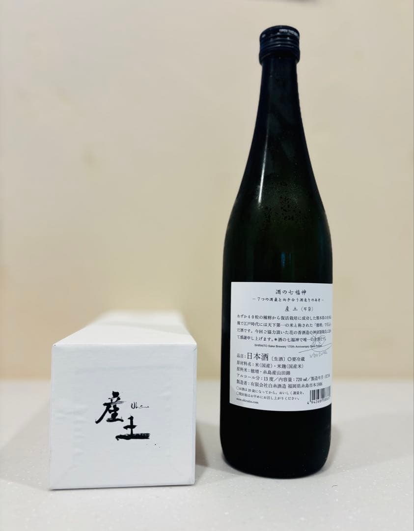 田中六五×産土