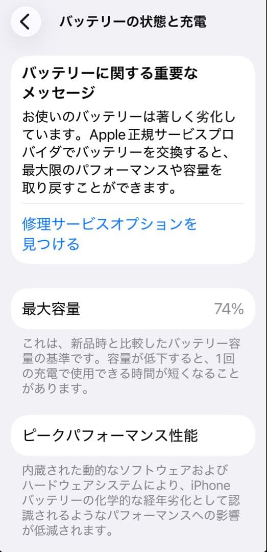 iPhone 12 Pro 128GB 箱付き